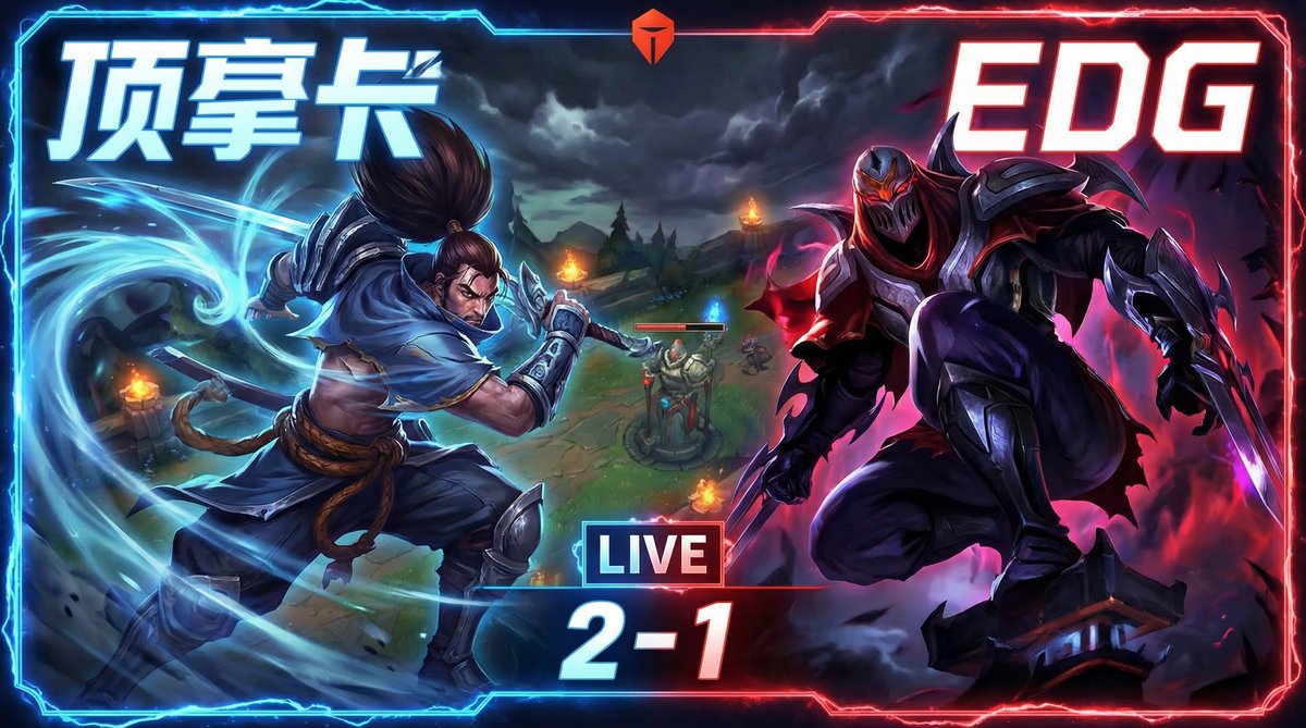 抖音风英雄联盟S14总决赛视频